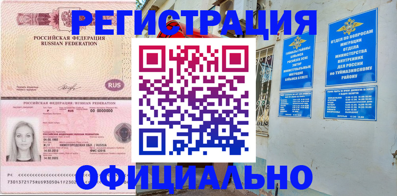 временная регистрация адрес в Миллерово