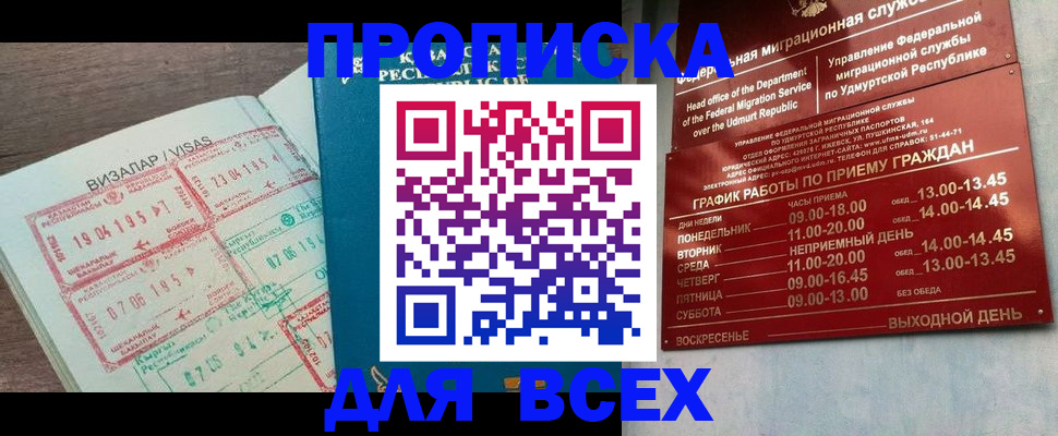 временная регистрация поиск в Миллерово