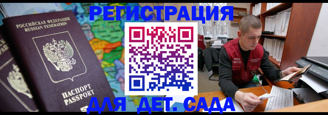 временная регистрация адрес в Миллерово