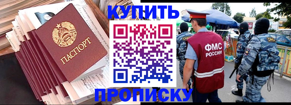 временная регистрация адрес в Миллерово